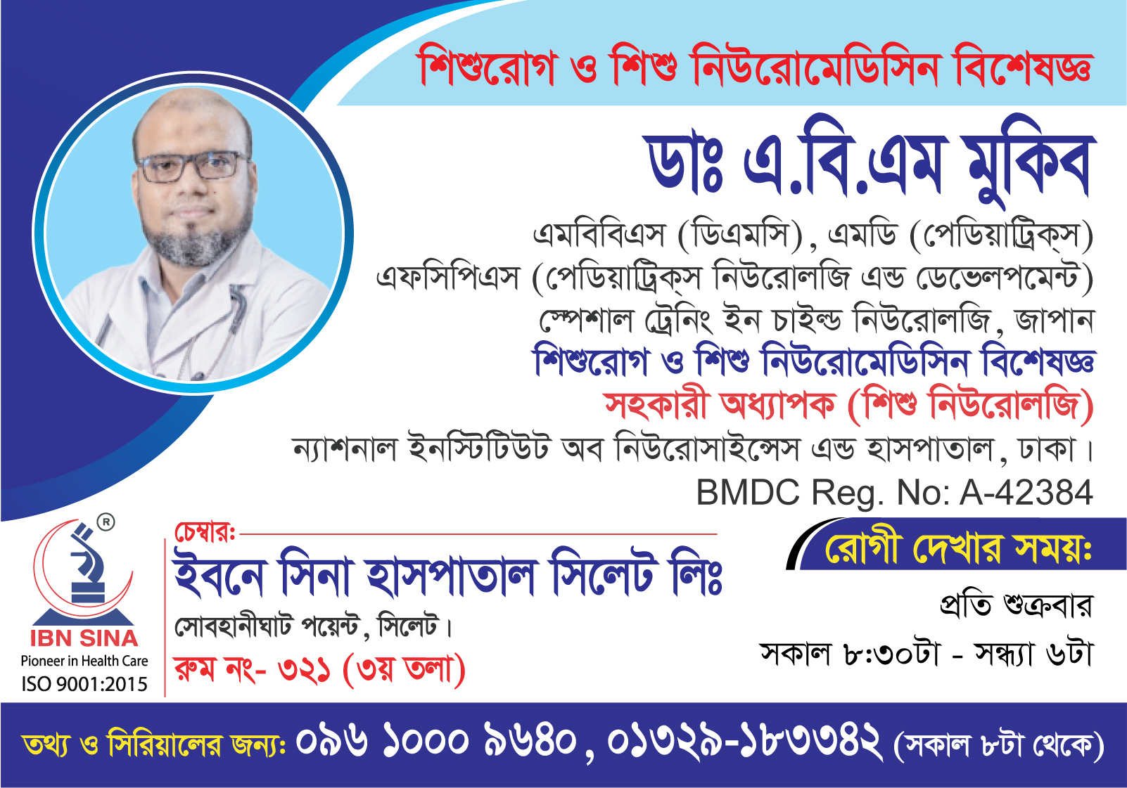Dr. A. B. M Mukib