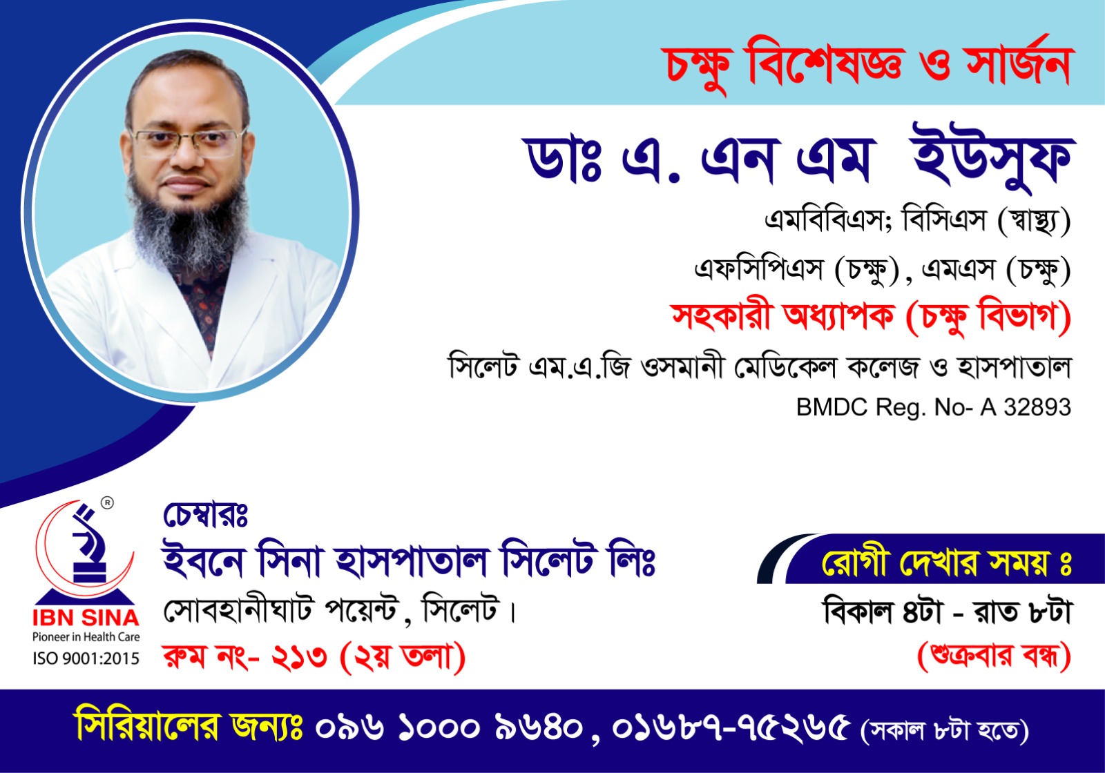DR. A. N. M YOUSUF Â 