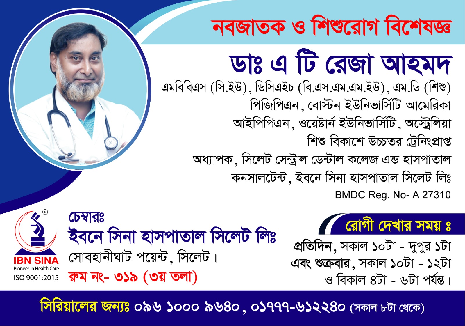 Dr. A.T Reza Ahmed