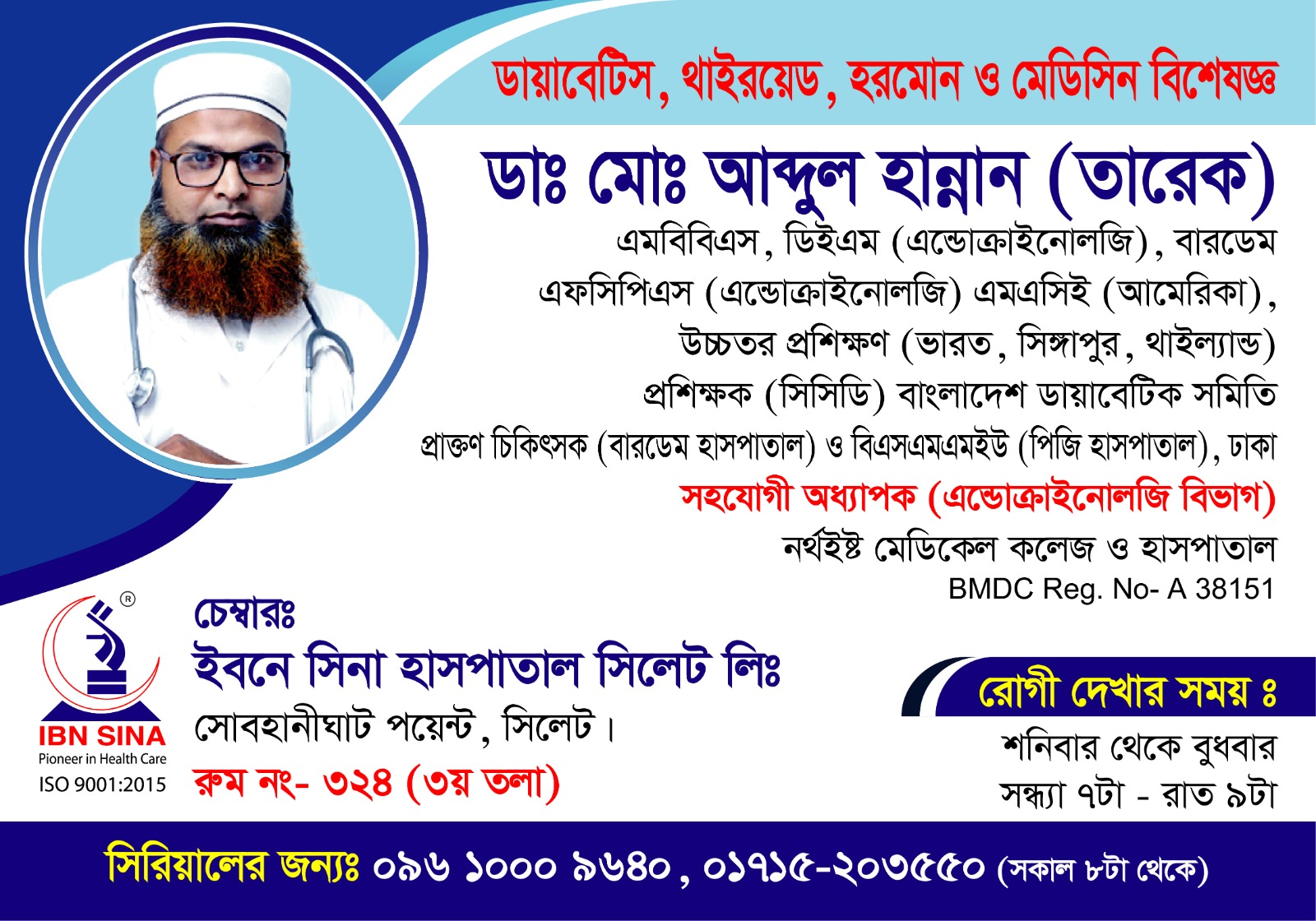 Dr. Md. Abdul Hannan (Tareq)