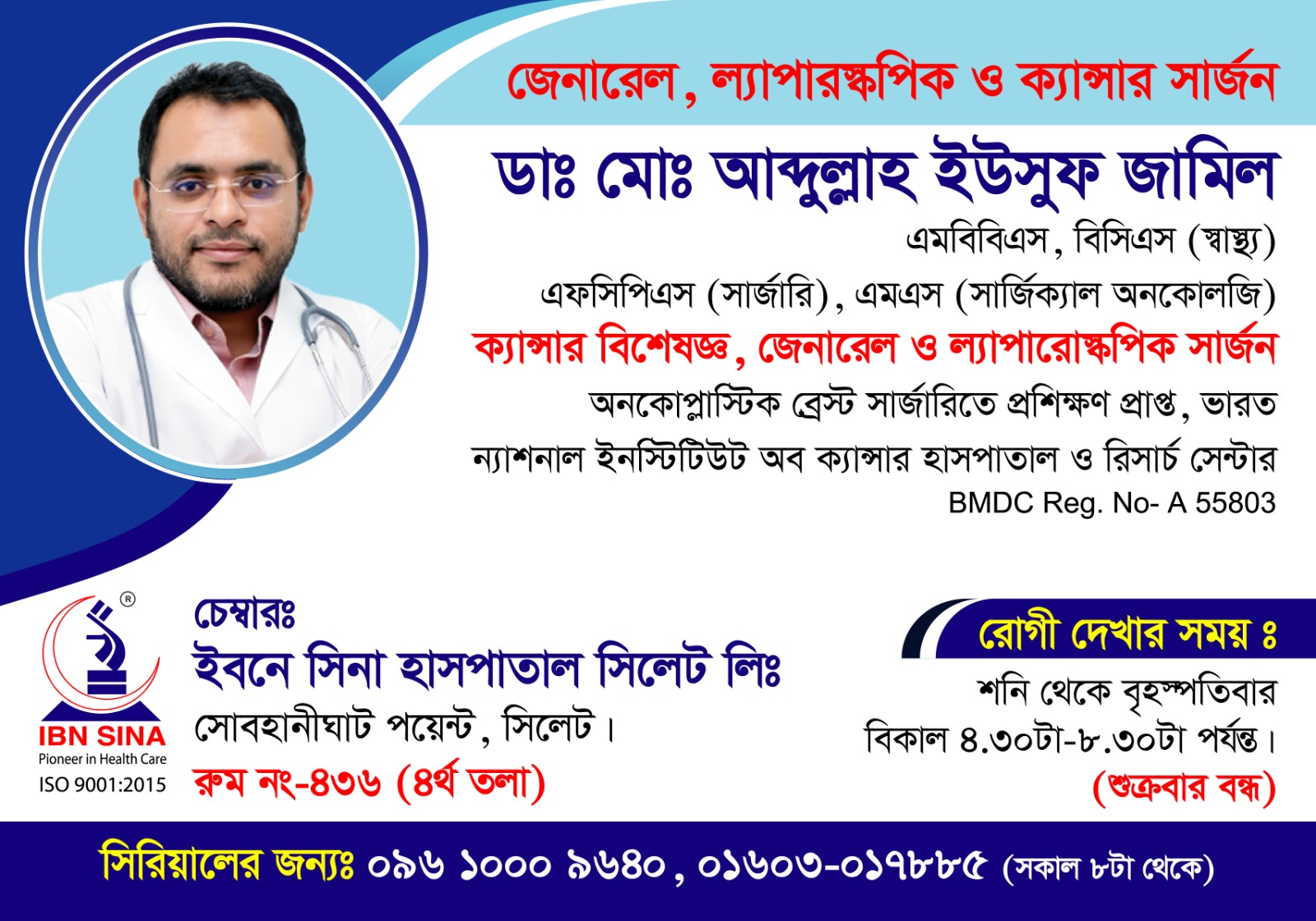 Dr. Md. Abdullah Yusuf Jamil