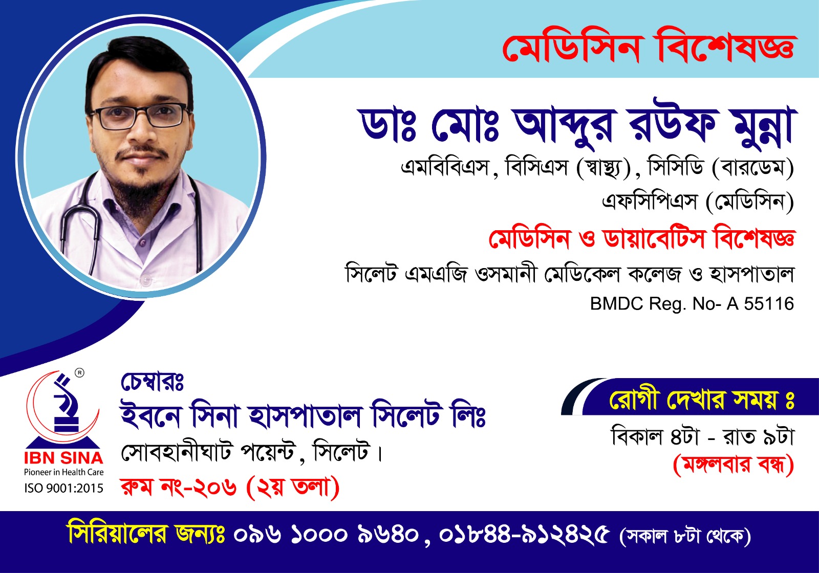 Dr. Md. Abdur Rauf Munna