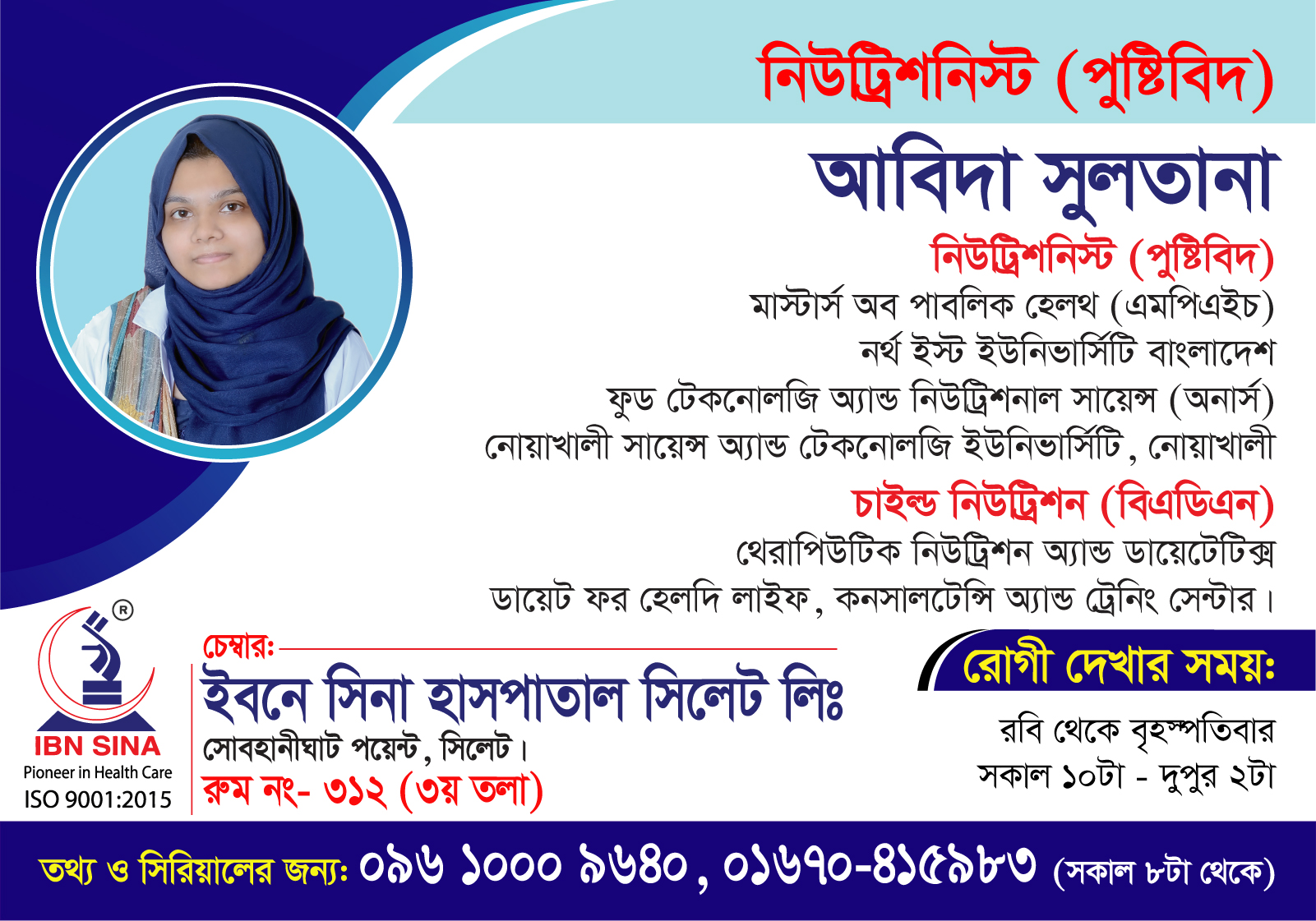 Nutritionist Abida Sultana 