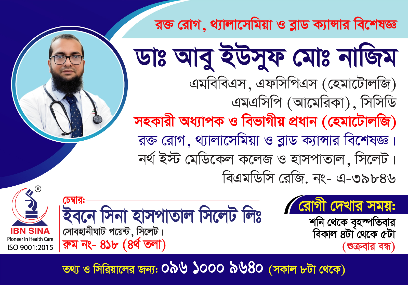 Dr. Abu Yousuf Md. Nazim
