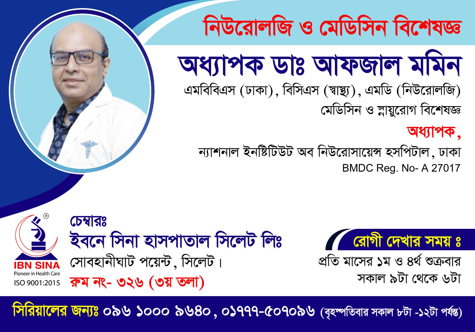 DR. AFZAL MOMIN