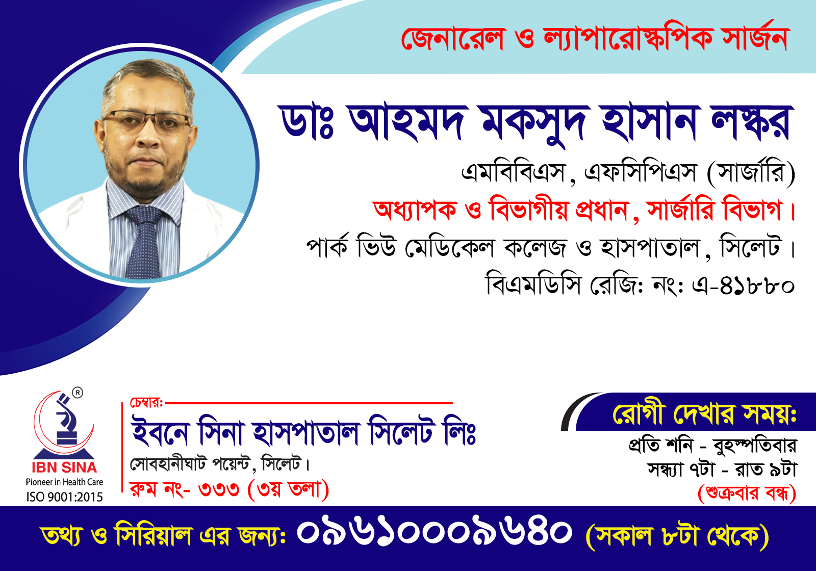 Dr. Ahmad Maksud Hasan Laskar