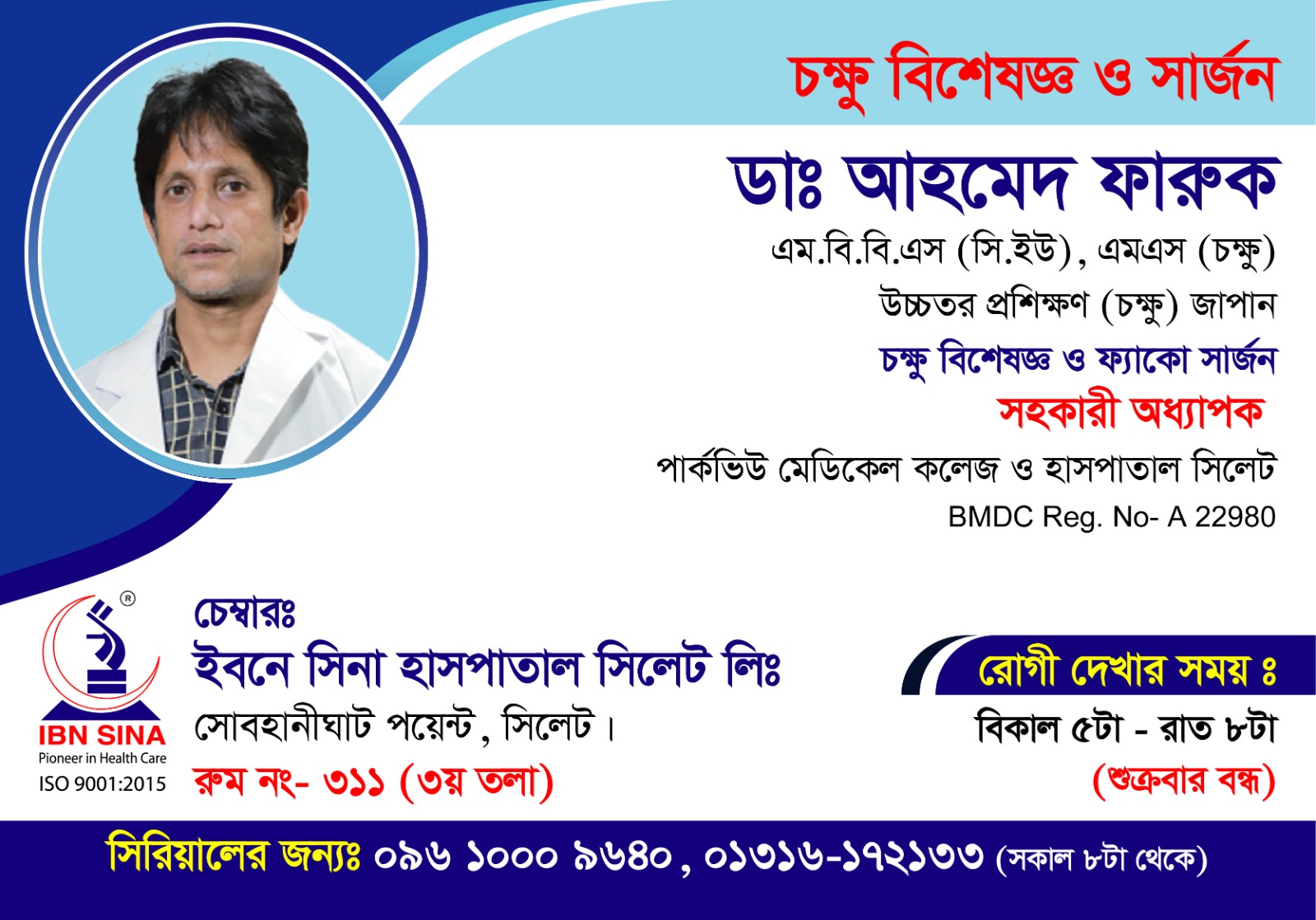 Dr. Ahmed  Faruk 