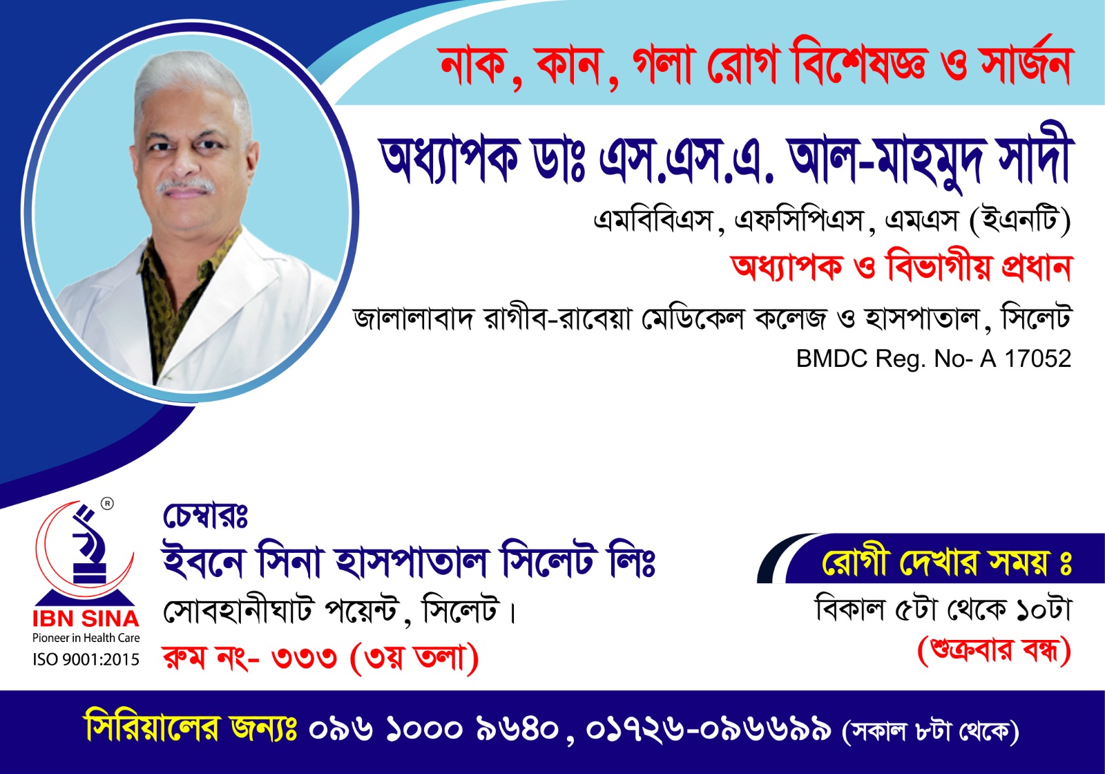 PROF. DR. S.S.A AL-MAHMUD SADI