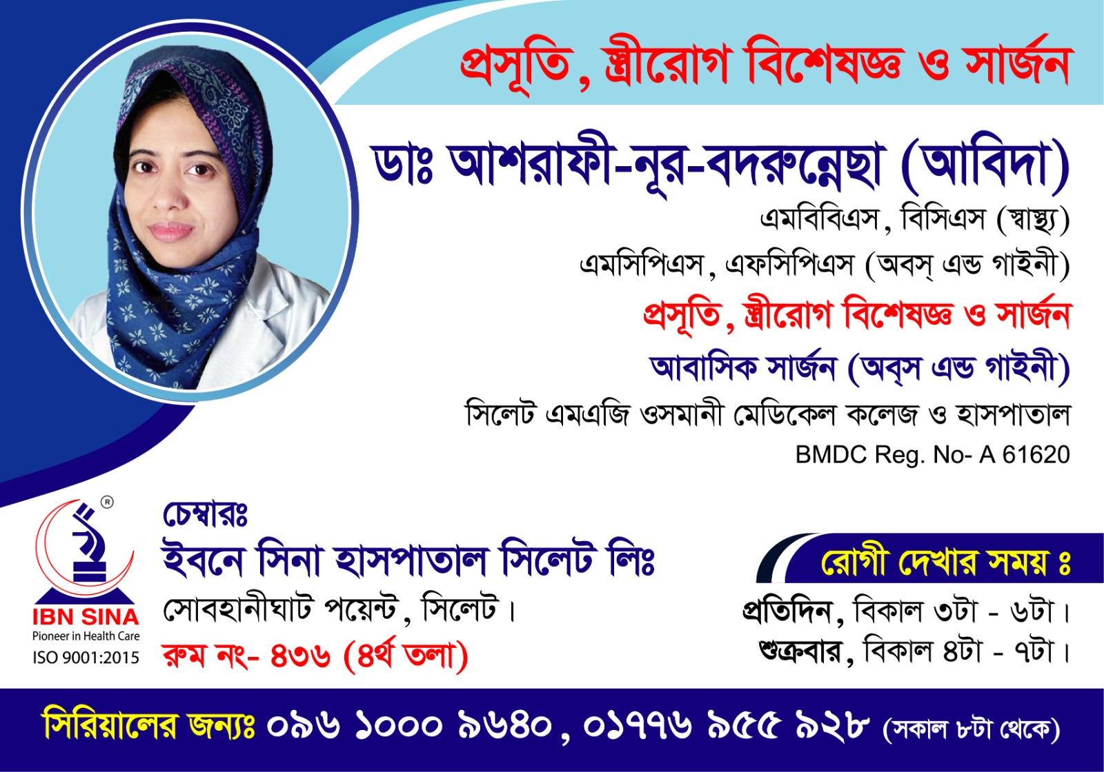 Dr. ASHRAFEE-NOOR-BADRUNNESA