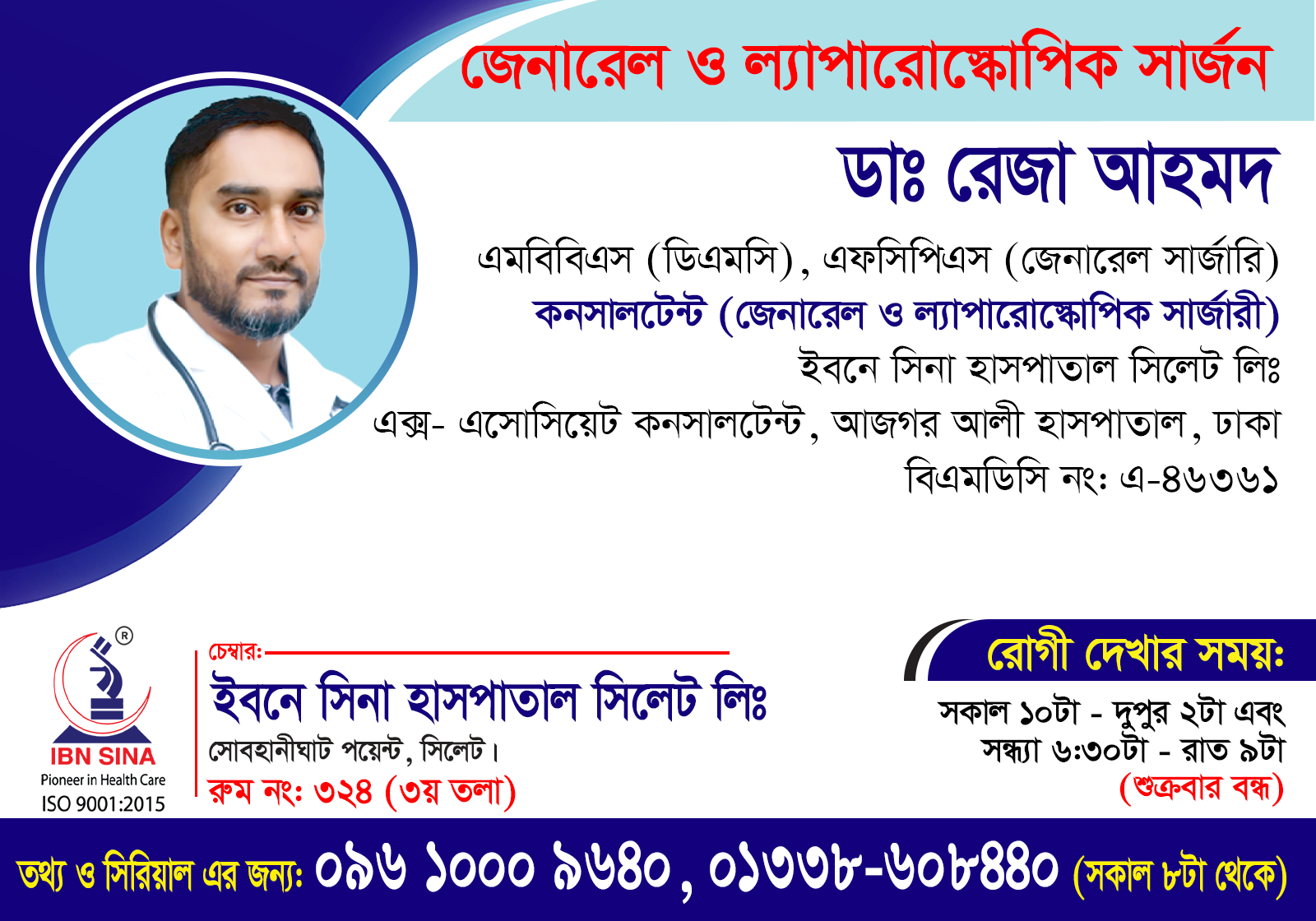 Dr. Reza Ahmed 