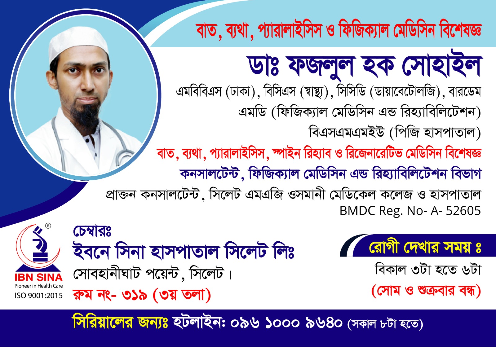 Dr. Fajlul Haque Sohail