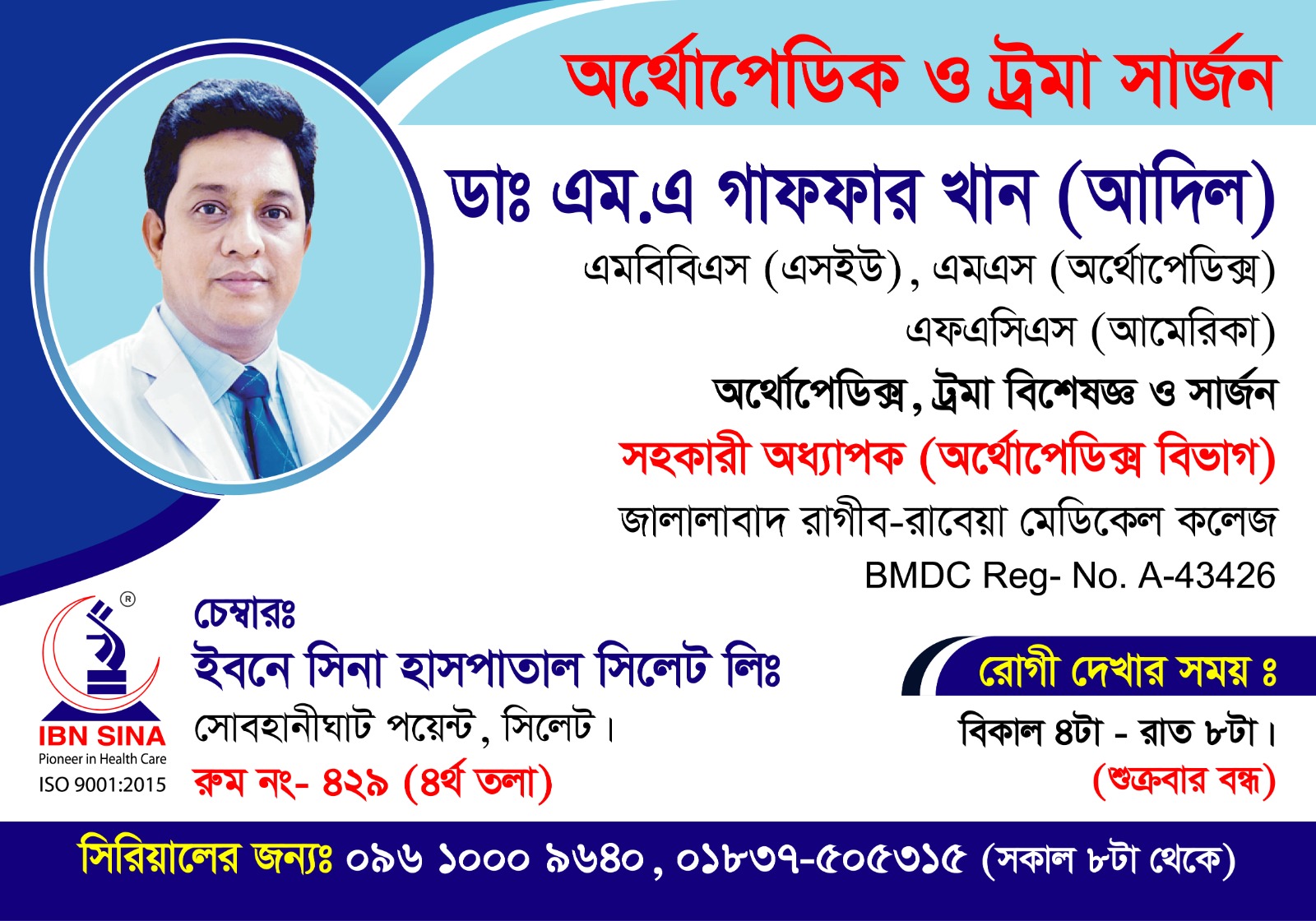 Dr. M.A Gaffar Khan (Adil)