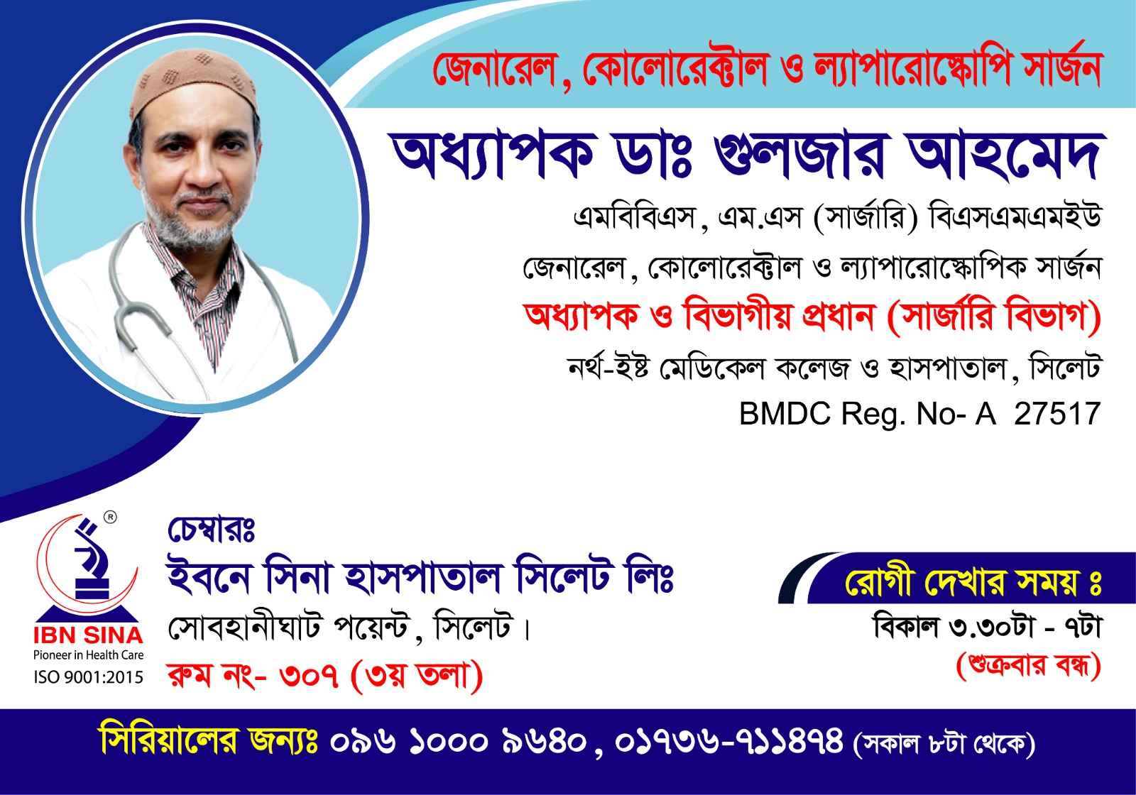 PROFESSOR. DR. GULJAR AHMED