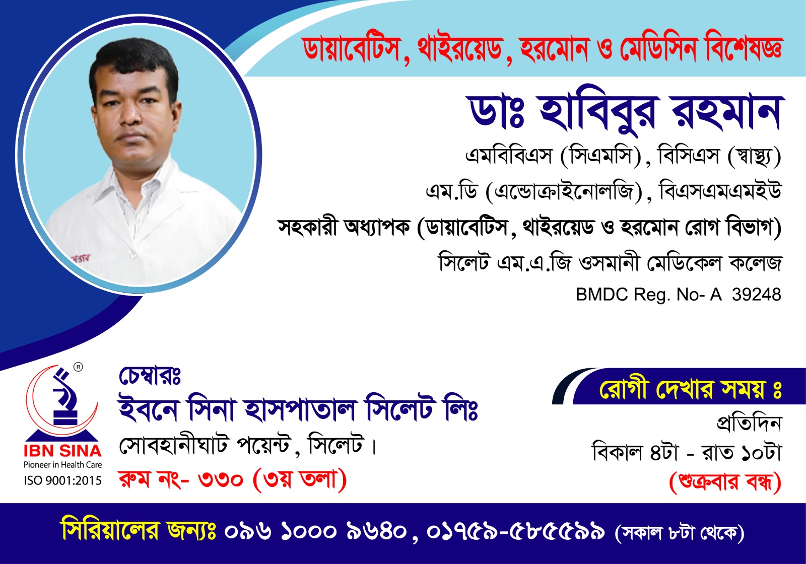 Dr. Habibur Rahman 