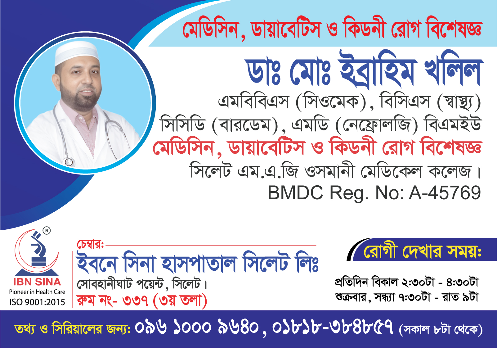 Dr. Md. Ibrahim Khalil