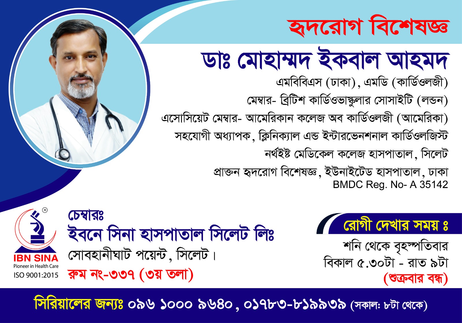 Dr. Mohammad Iqbal Ahmed 