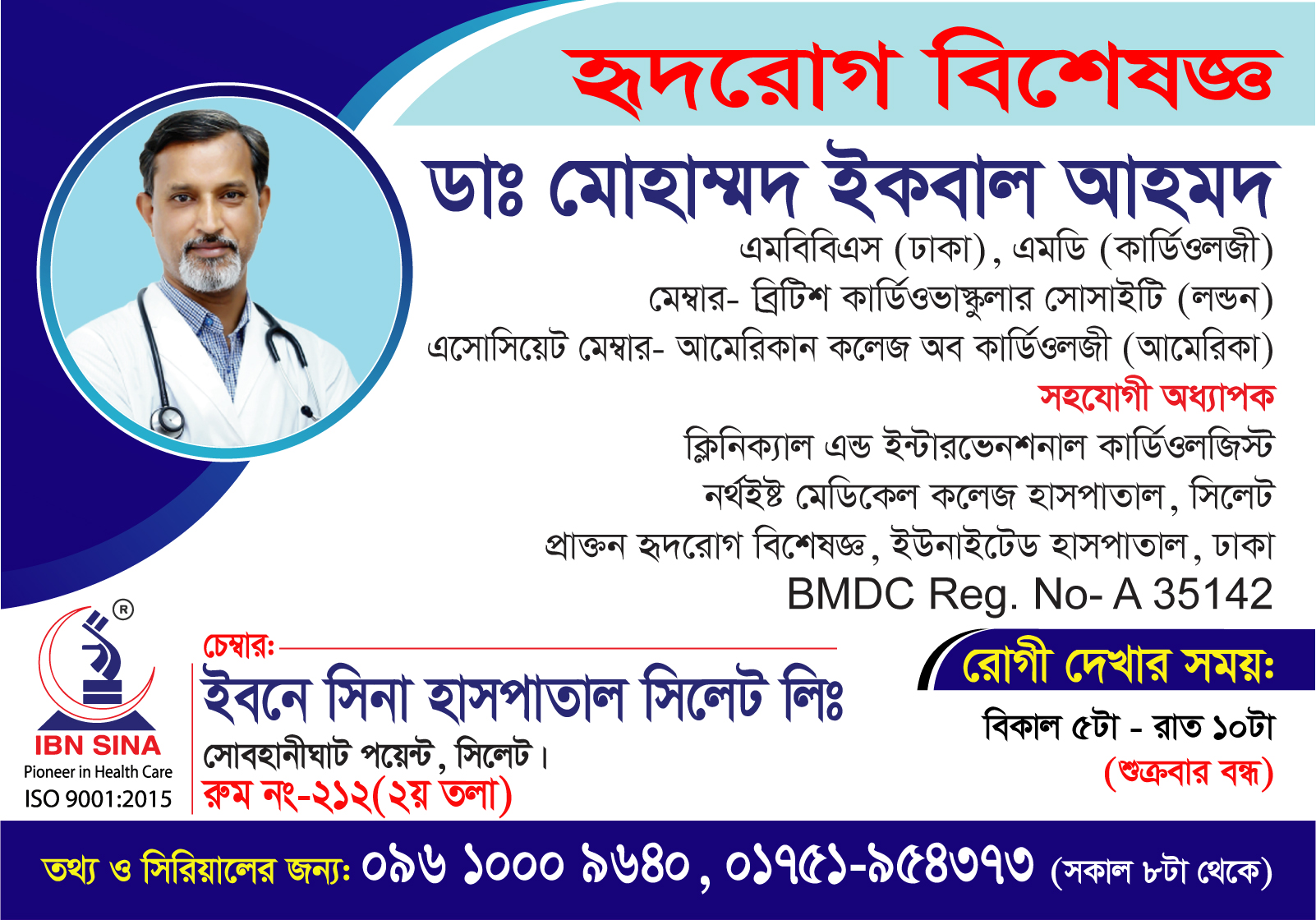 Dr. Mohammad Iqbal Ahmed 