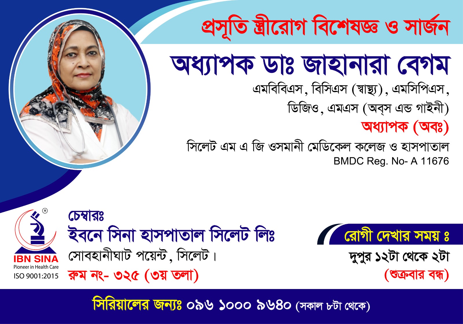 Professor. Dr. Jahanara Begum