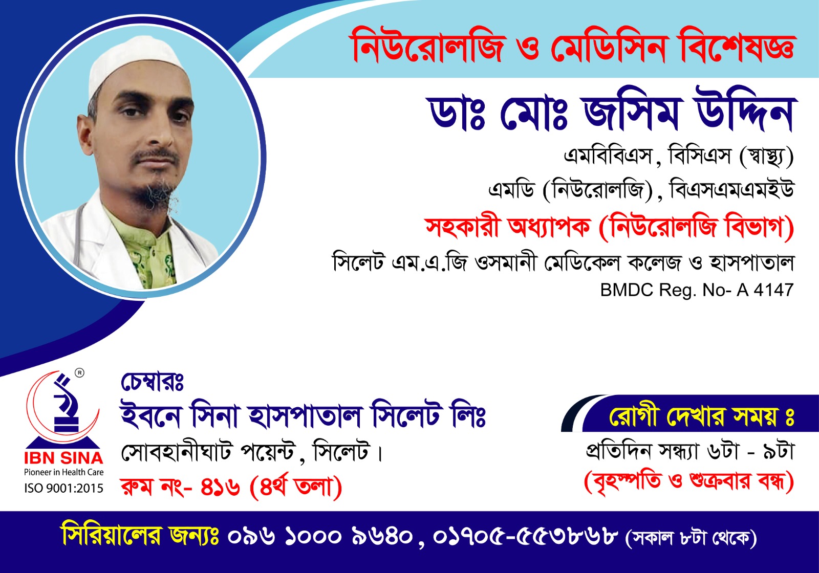 Dr. Md. Jasim Uddin 