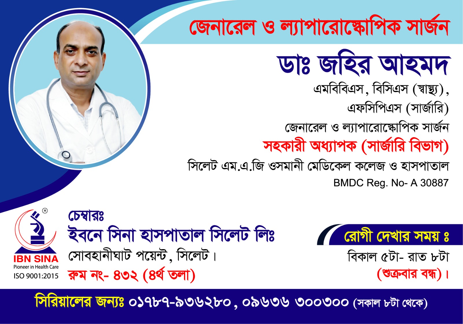 DR. JAHIR AHMED