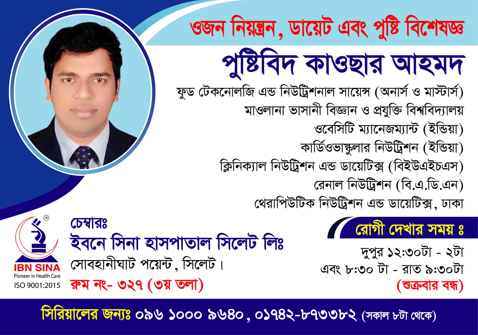 Nutritionist Kawsar Ahmed