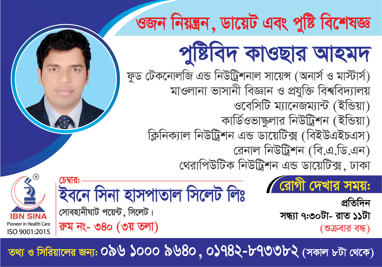 Nutritionist Kawsar Ahmed