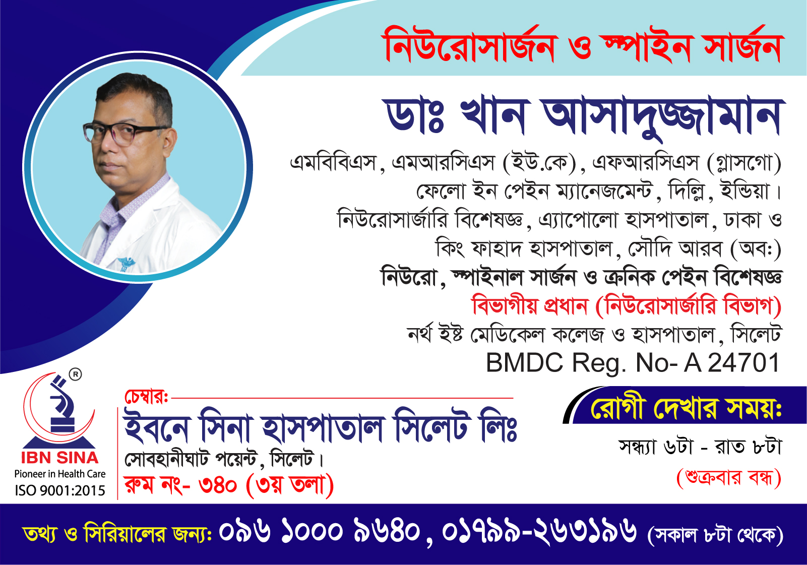 Dr. Khan Asaduzzaman 