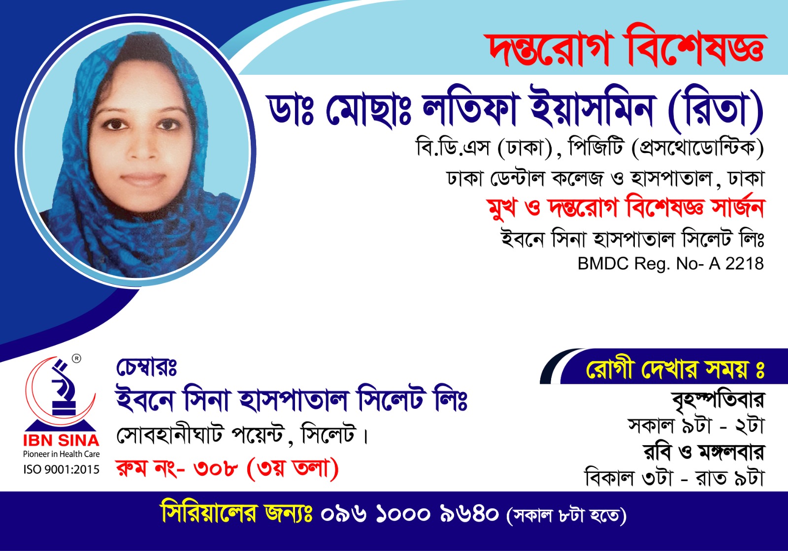 DR. MST. LATIFA YASMIN (RITA)