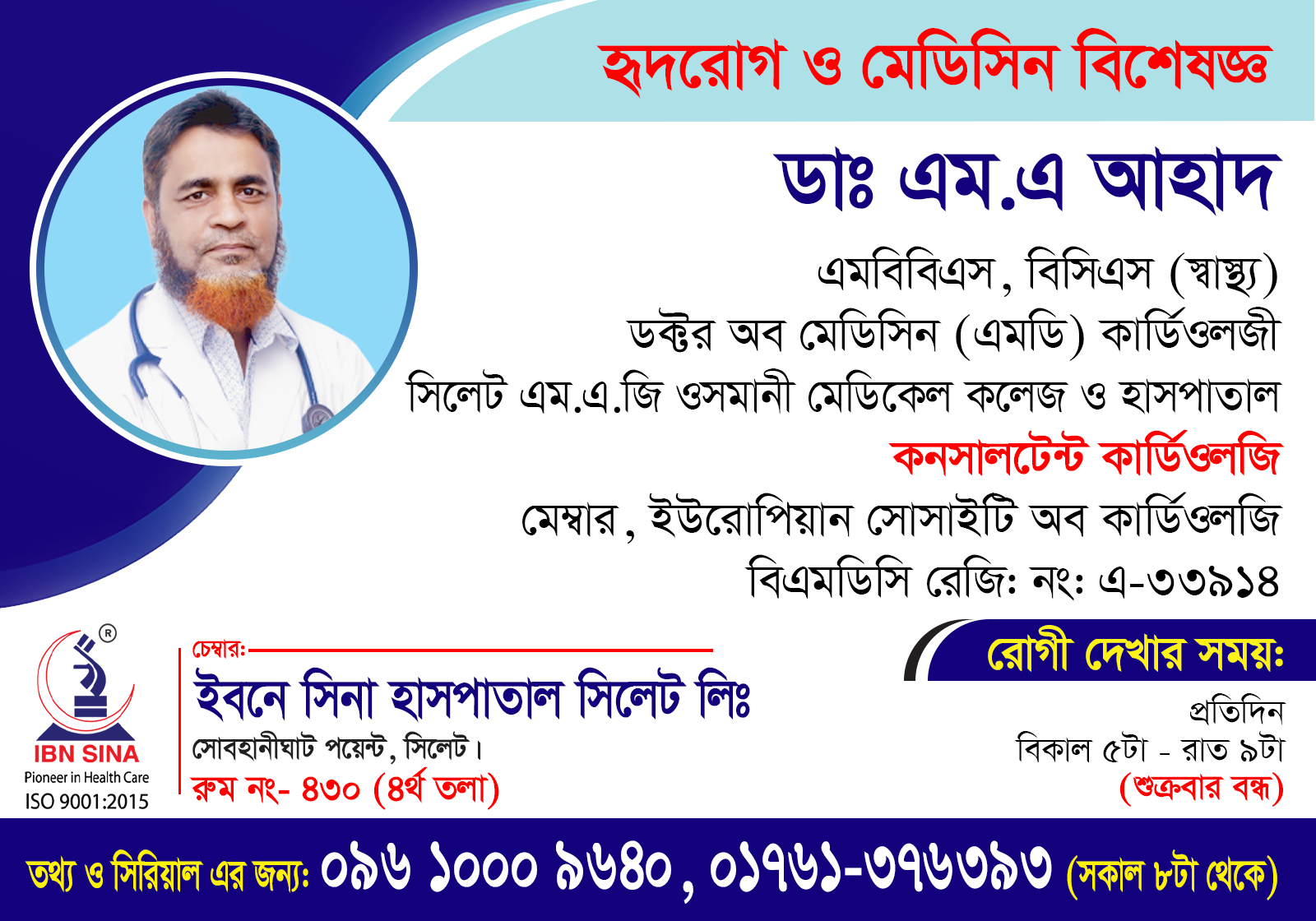 Dr. M. A Ahad 