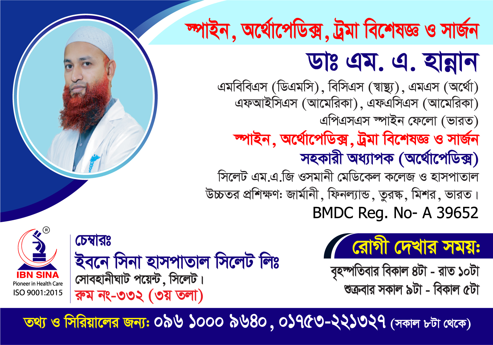 Dr. M. A Hannan