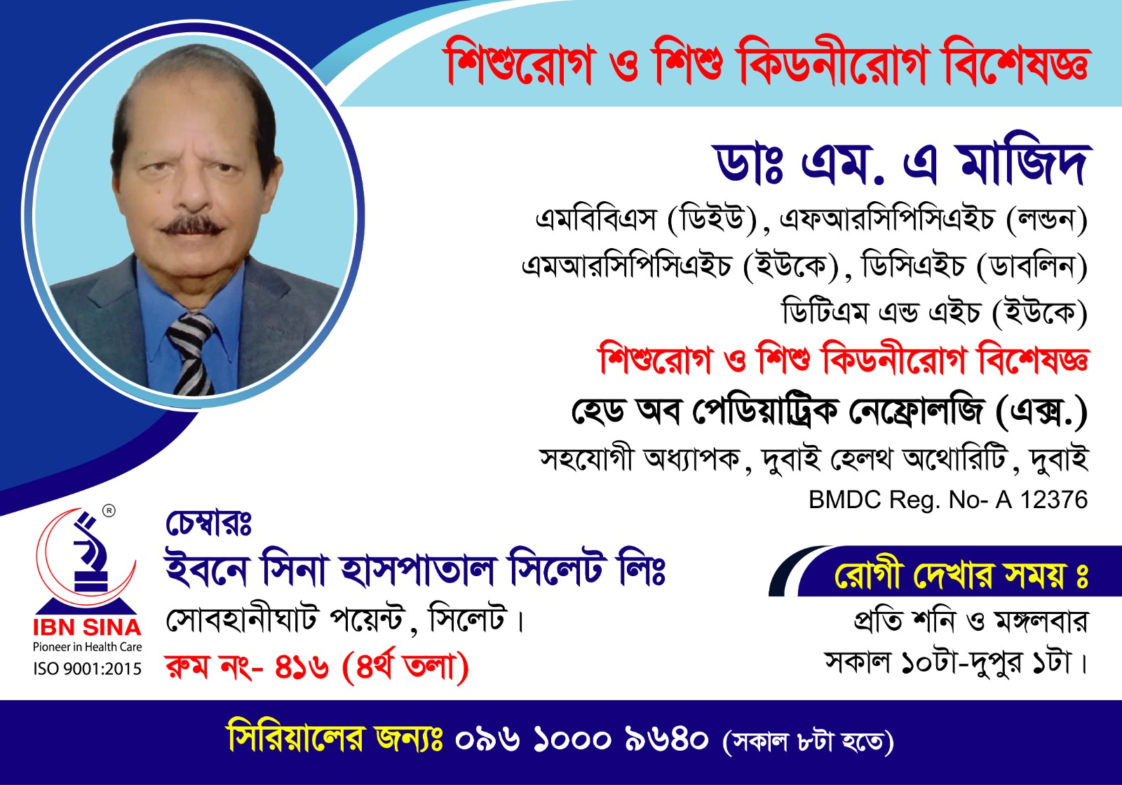 Dr. M.A Majid 