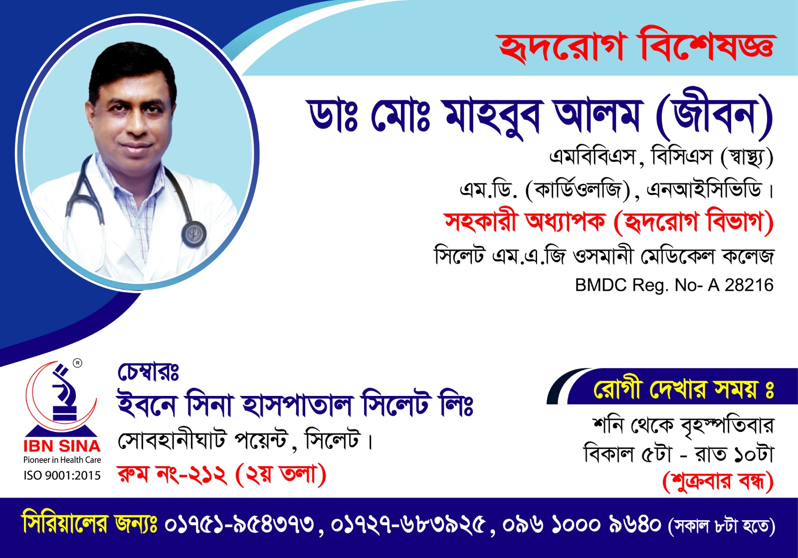 DR. MAHBUB ALAM (JIBAN) 