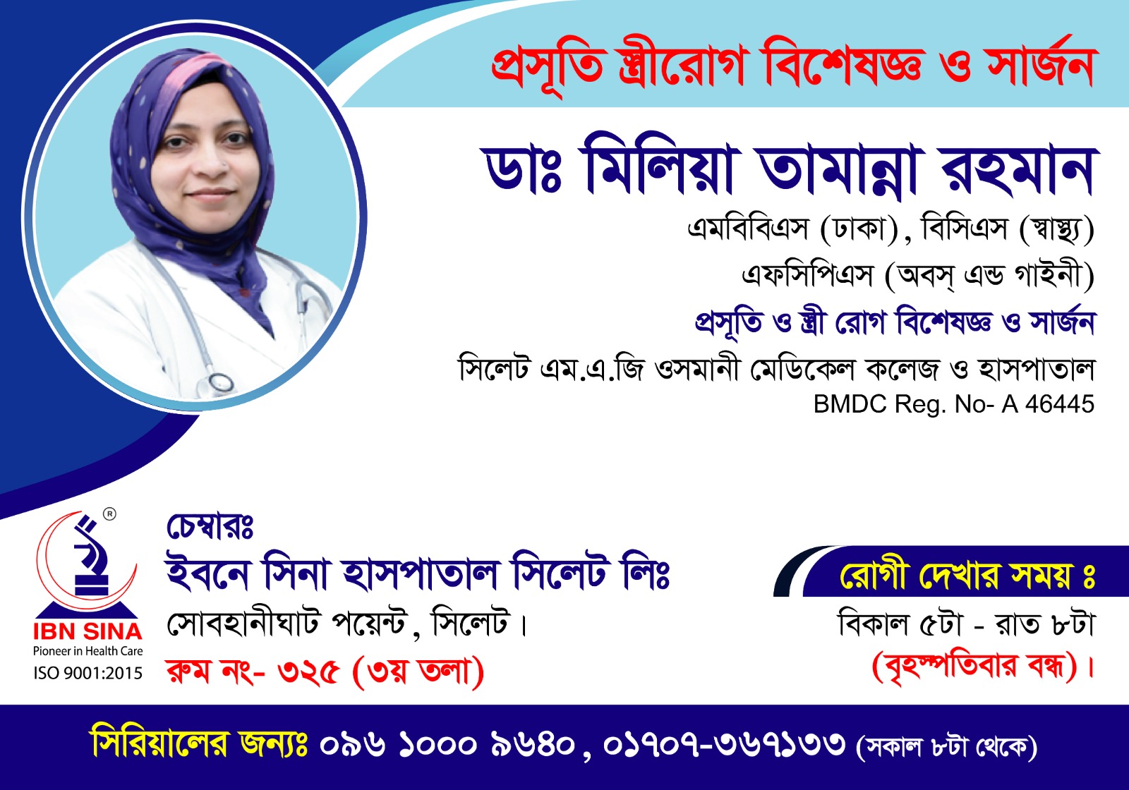 Dr. Milia Tamanna Rahman 