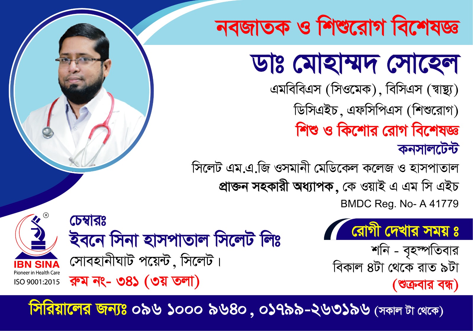 Dr. Mohammad Shohel
