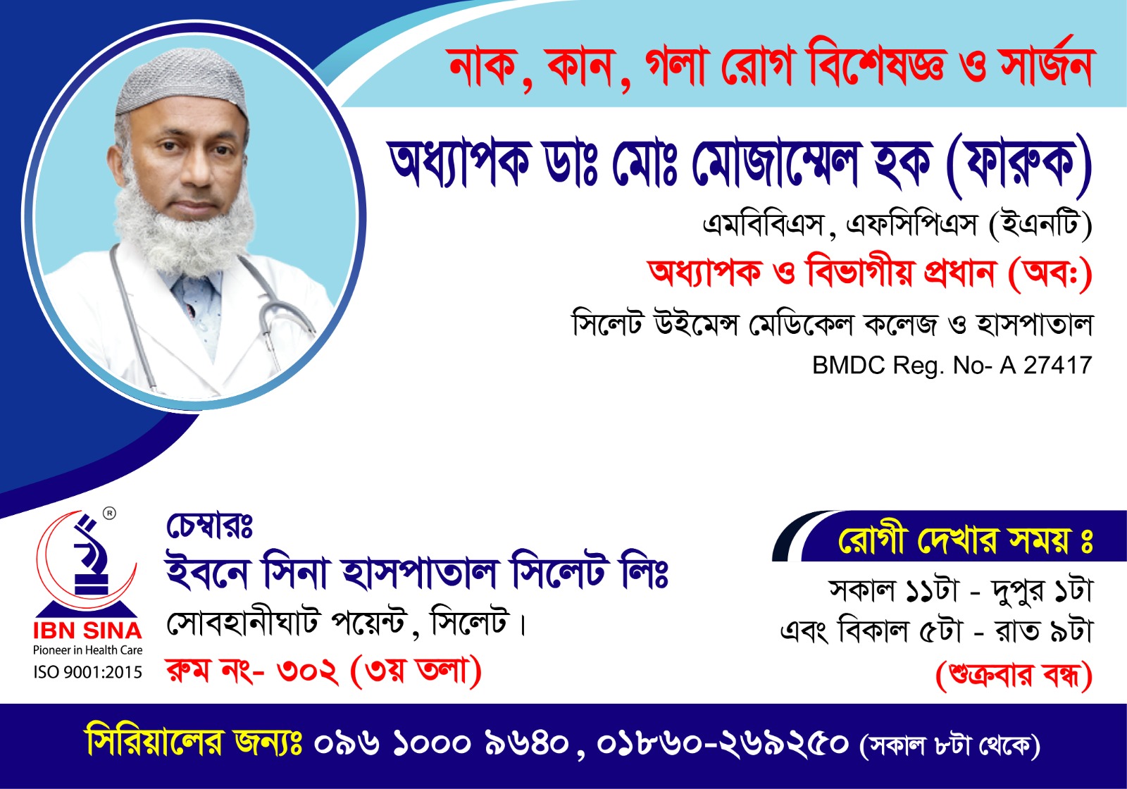 DR. MOZAMMEL HOQUE 