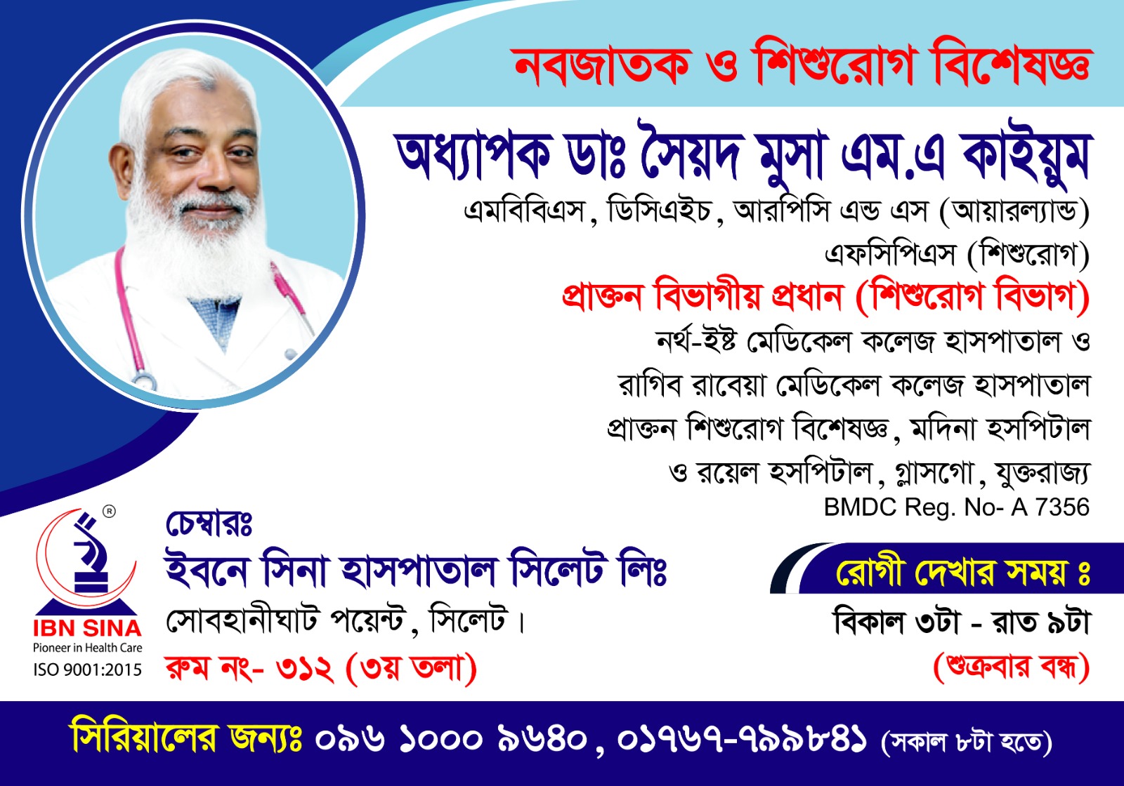 PROF. DR. SYED MOOSA M.A.QUAIUM 