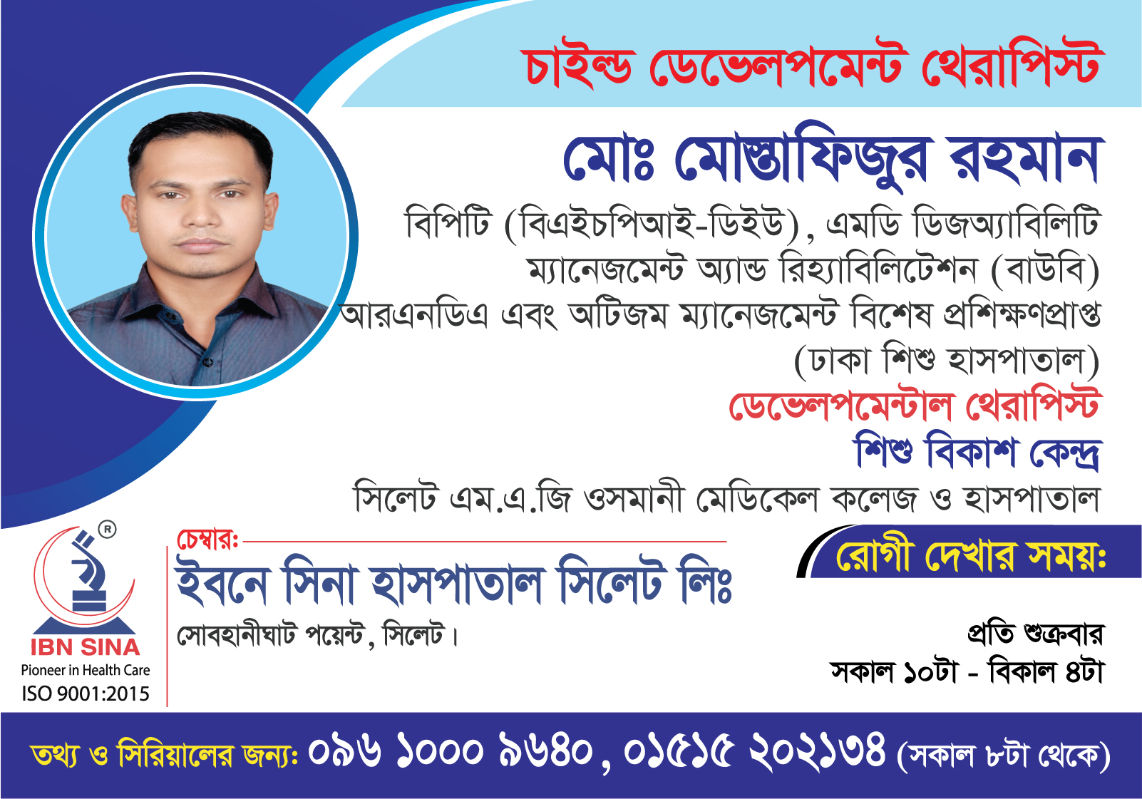 Md. Mostafizur Rahman