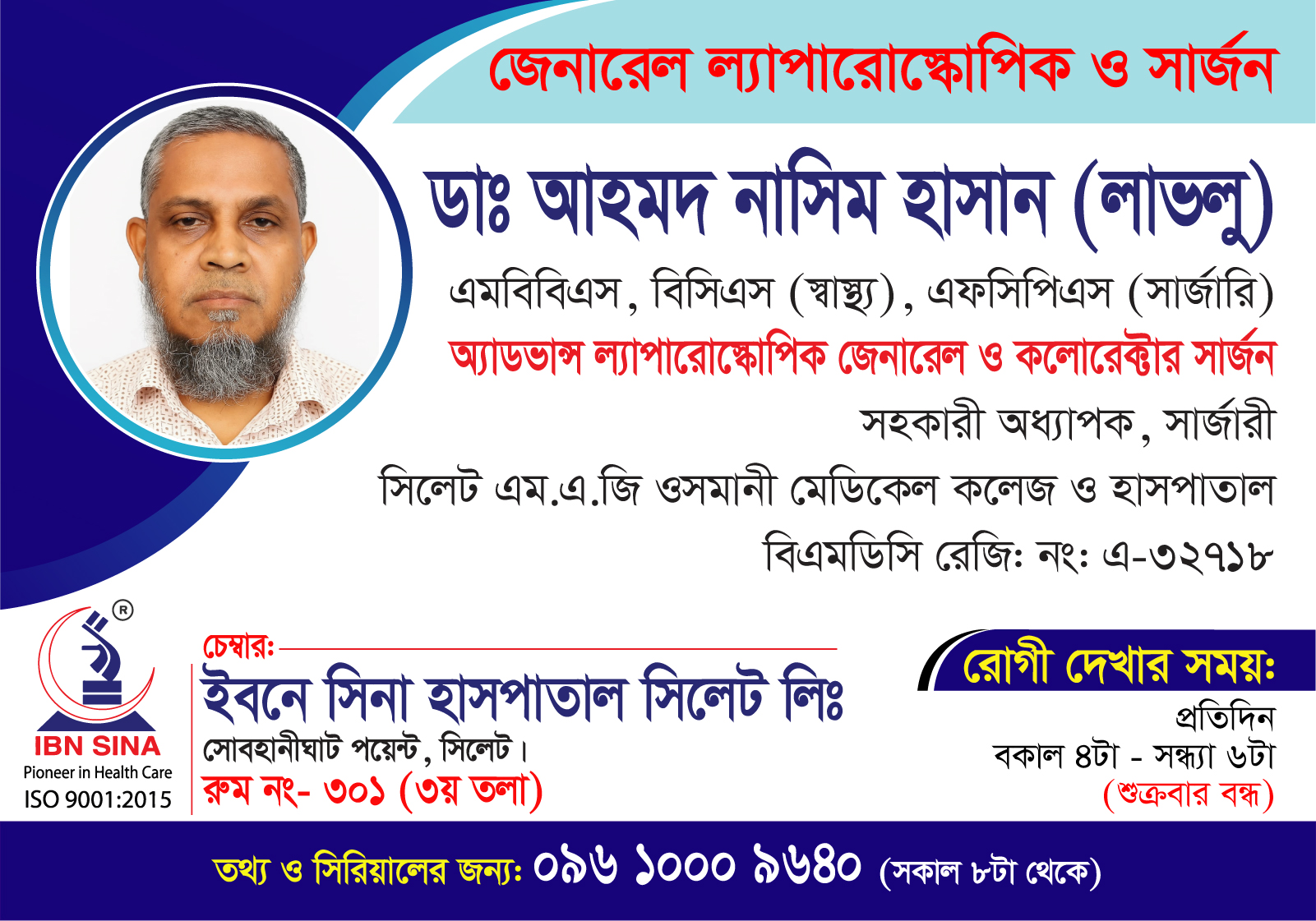 Dr. Ahmad Nasim Hasan Lavlu