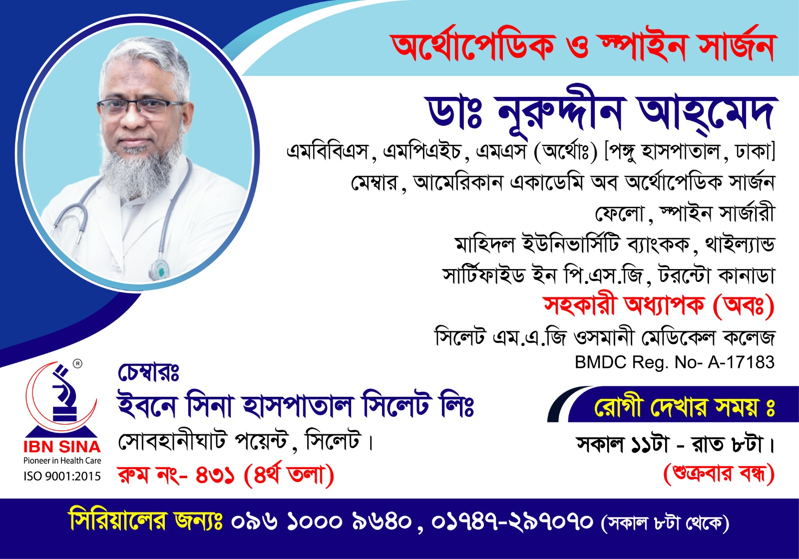 DR. NURUDDIN AHMED