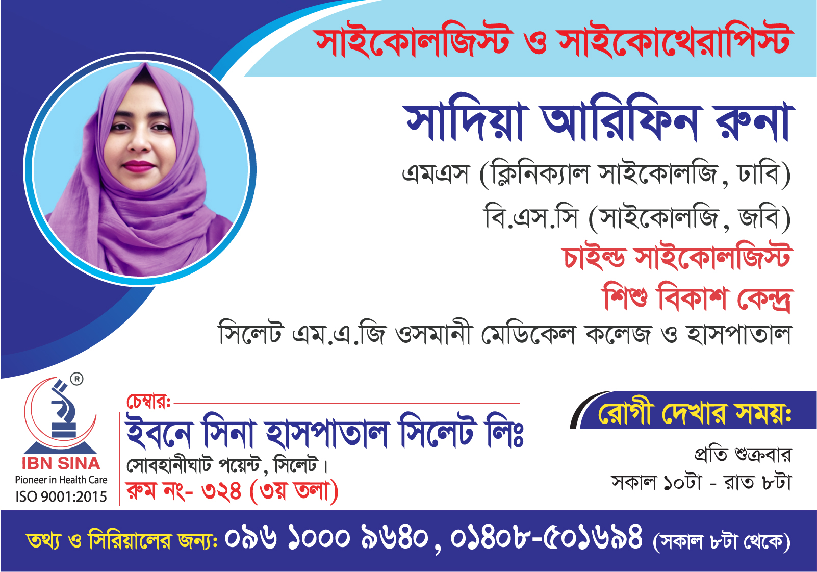 Sadia Arifin Runa