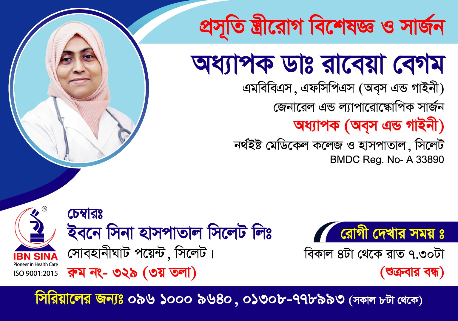 DR. RABEYA BEGUM