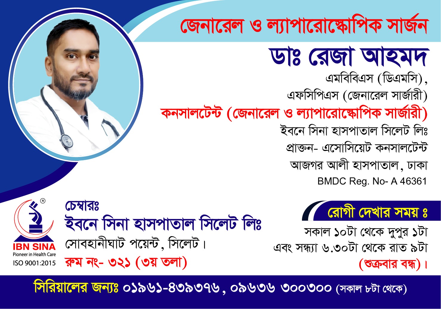 Dr. Reza Ahmed 