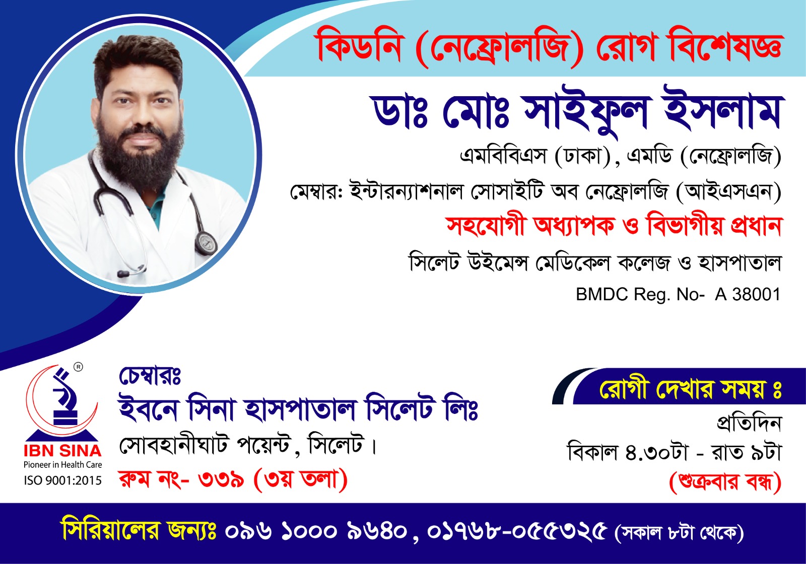 Dr. Md. Saiful Islam 