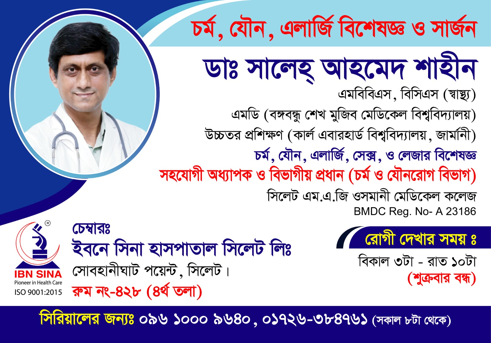 DR. SALEH AHMED SHAHEEN. 