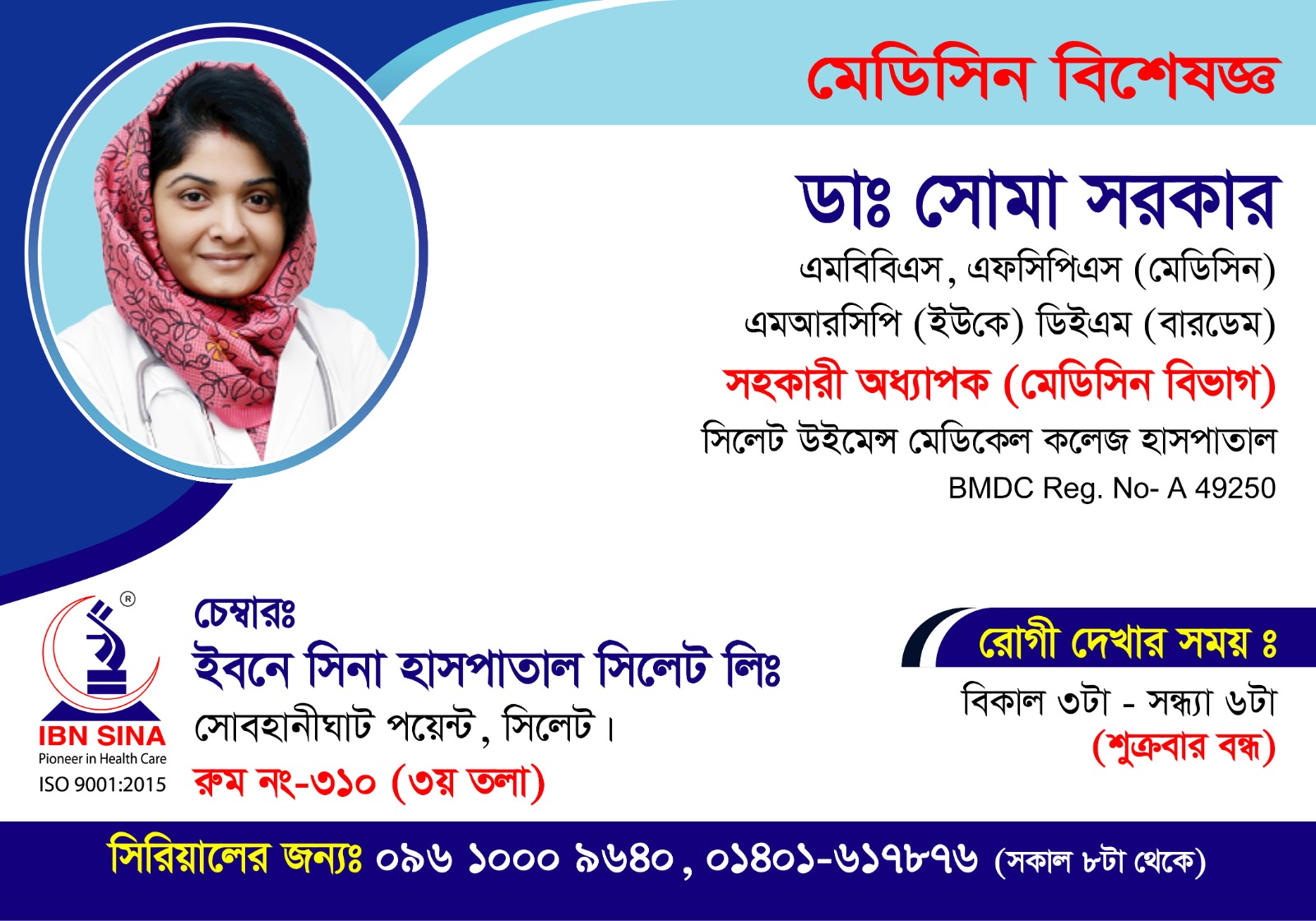 Dr. Shoma Sharker 