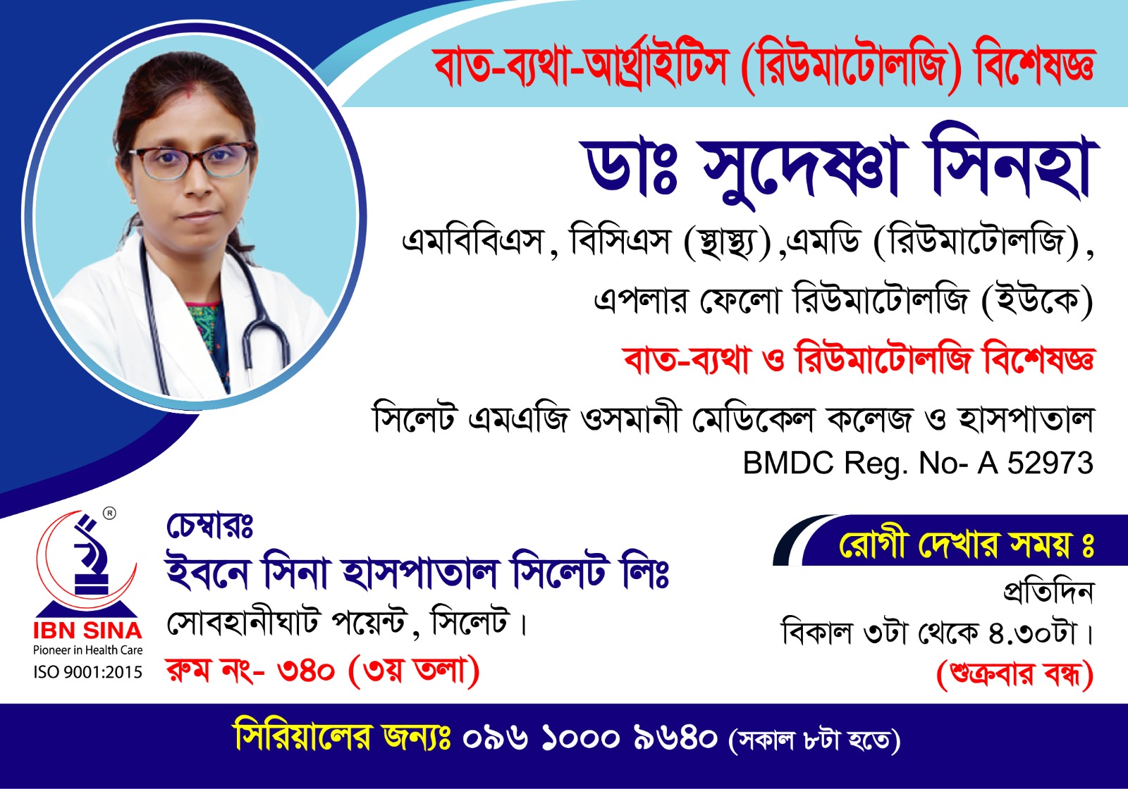 Dr. Sudeshna Sinha