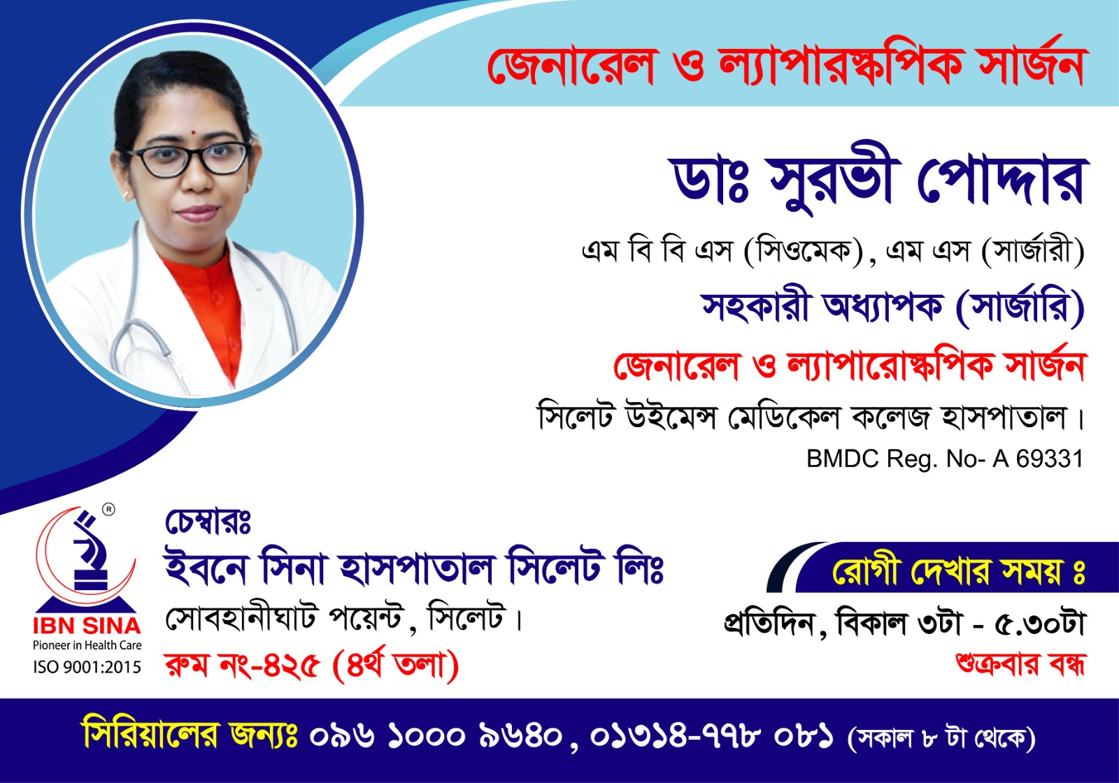 Dr. Suravi Podder