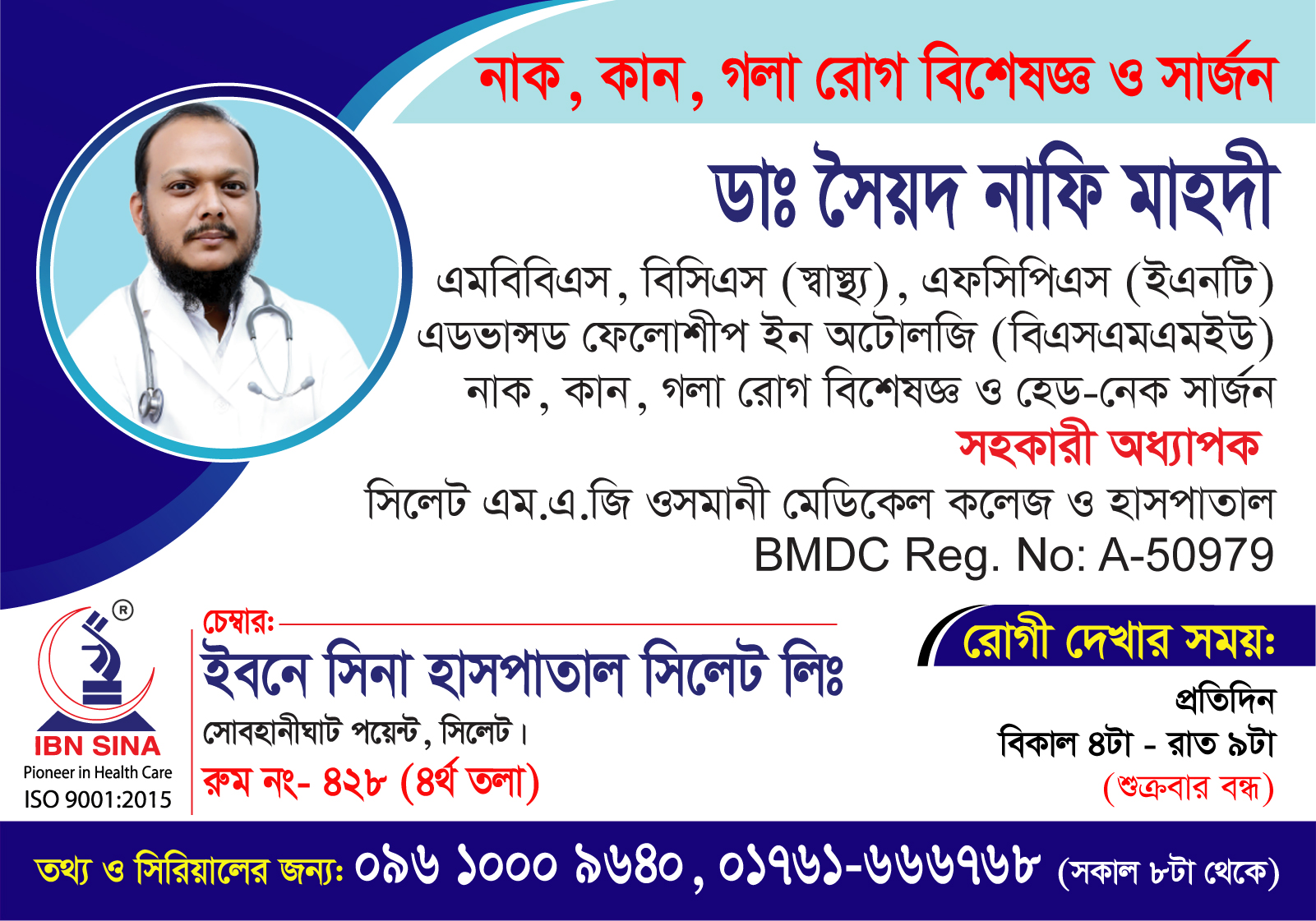 Dr. Sayed Nafi Mahdee