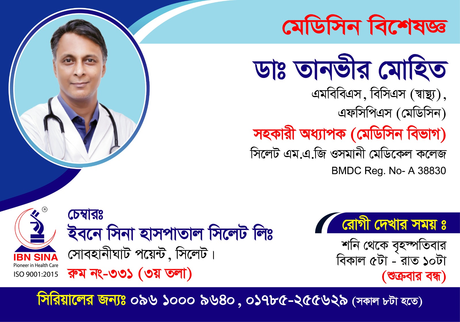 Dr. Md. Tanvir Muhit 