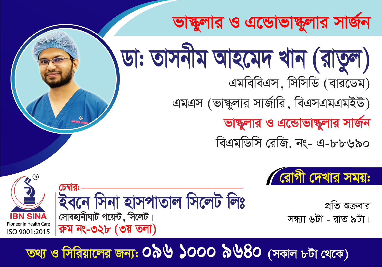 Dr. Tasnim Ahmed Khan (Ratul)